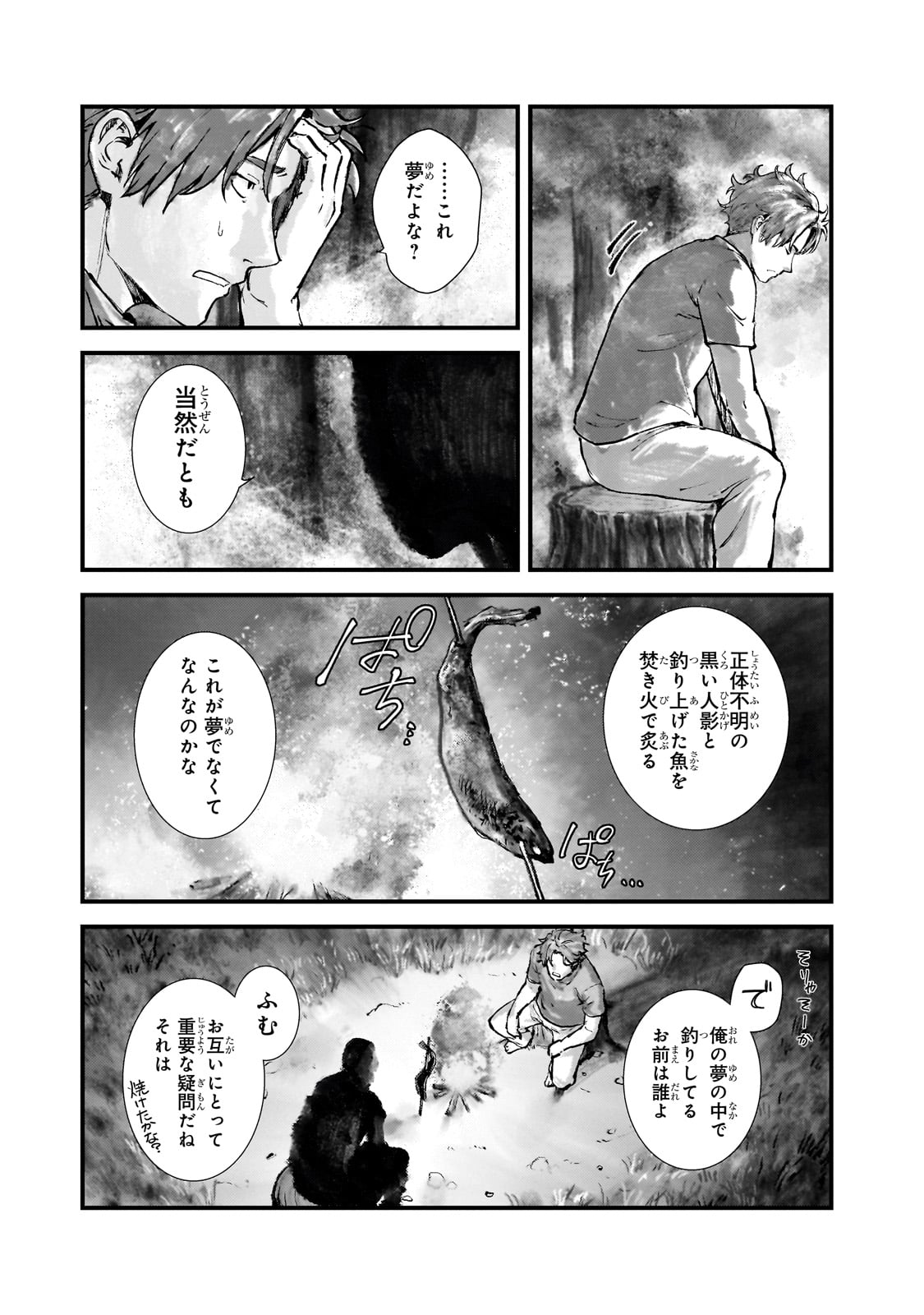 Bonjin Tansakusha no Tanoshii Gendai Dungeon Life - Chapter 2 - Page 31
